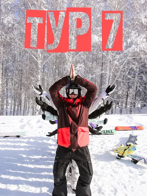 Фотоотчёт тура 7